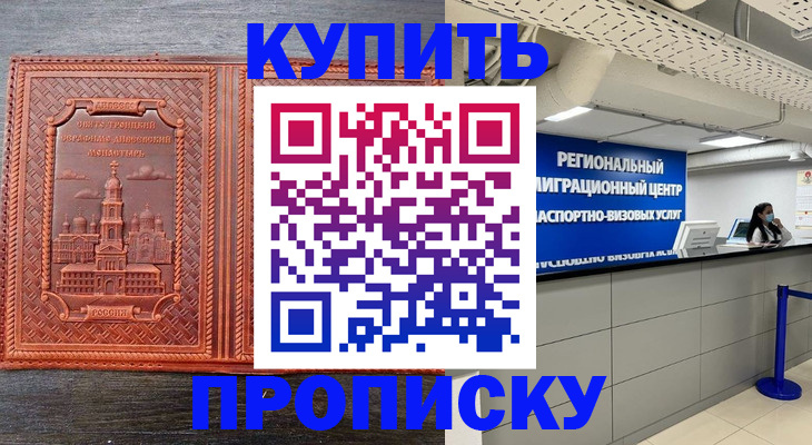 прописка ребенка в Тверской области